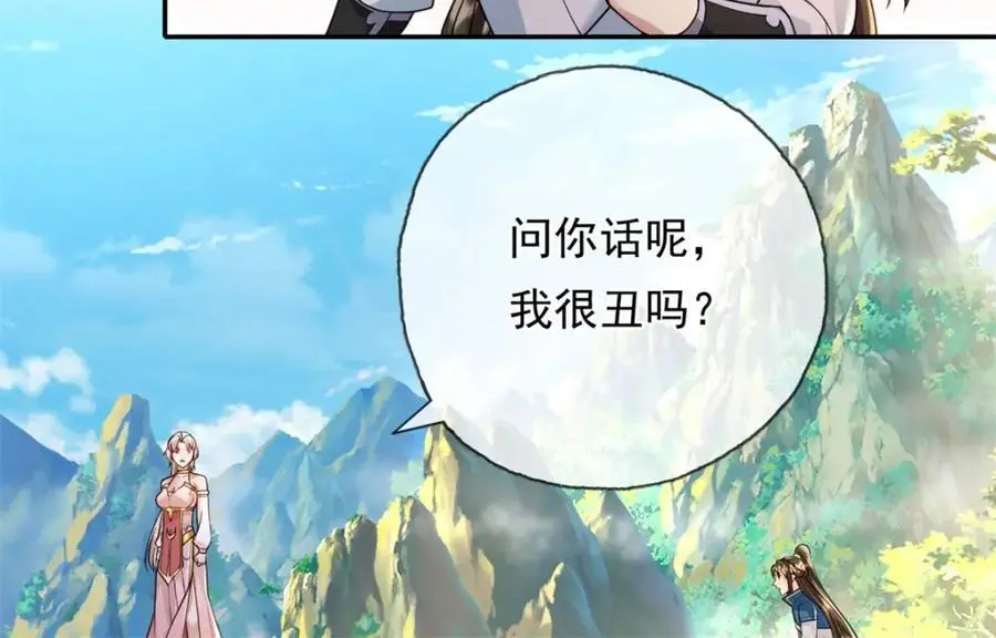 第111话 这里危险4