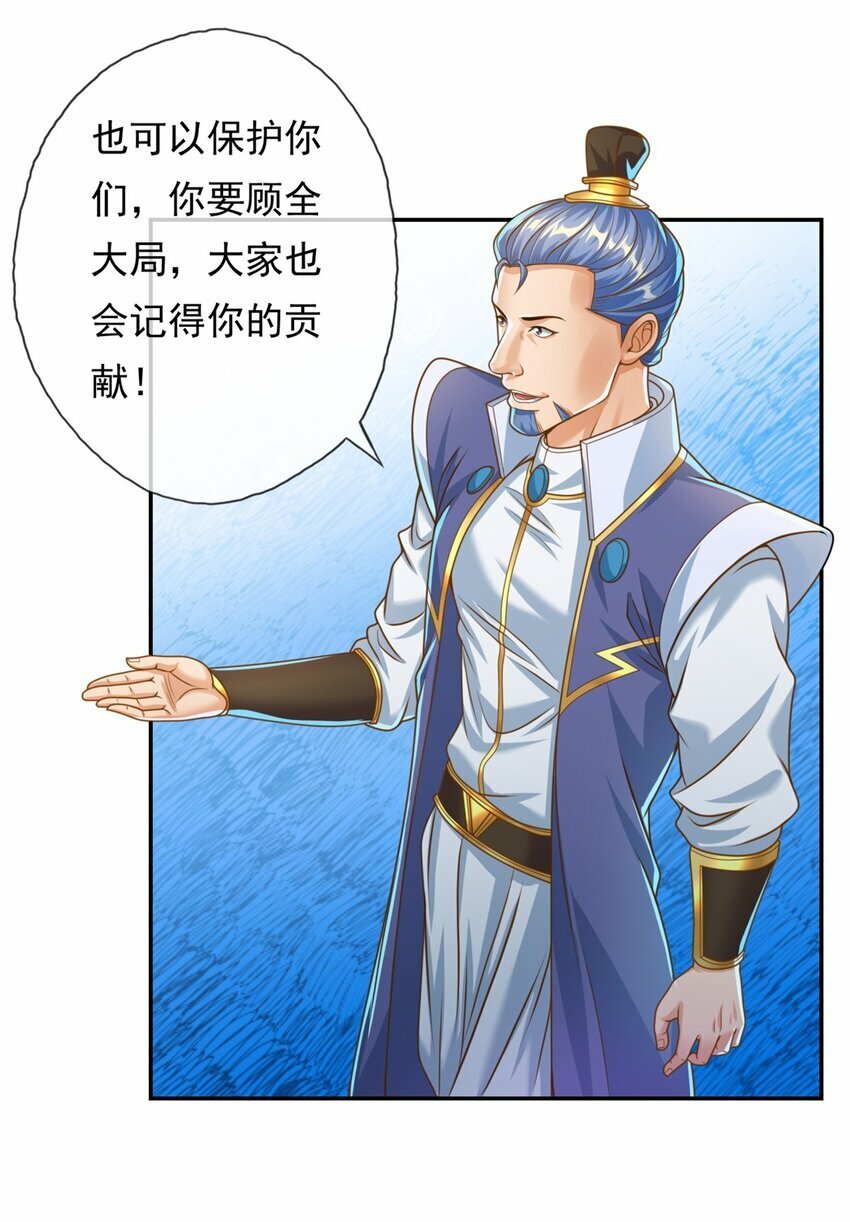 第53话 道德绑架20