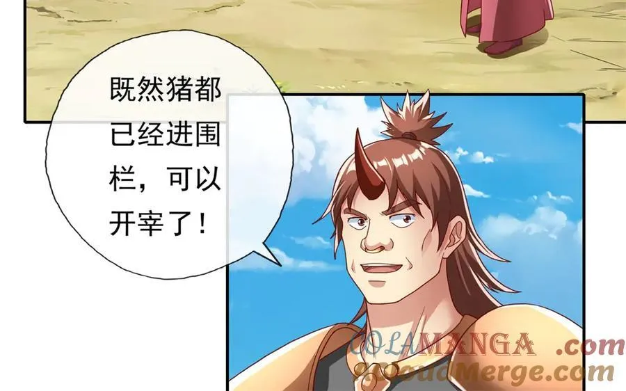 第144话 可以进来21