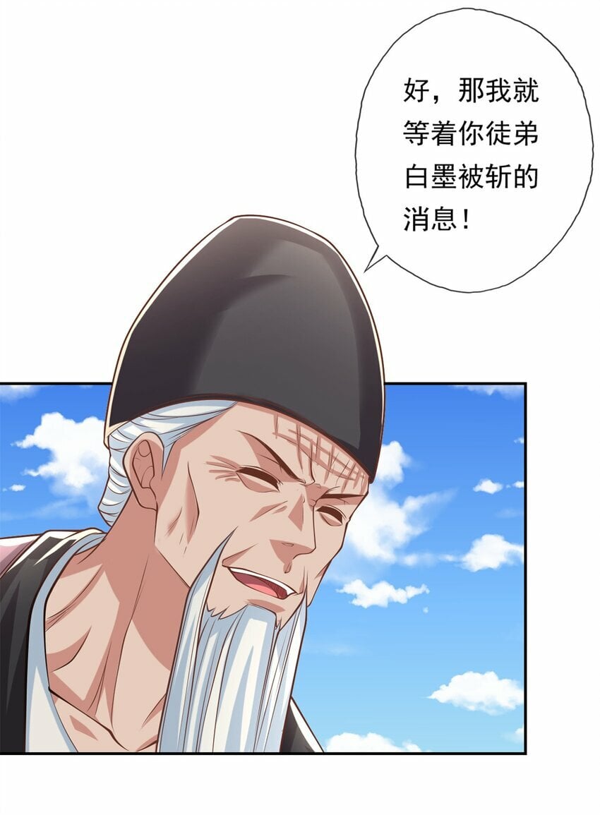 第51话 口气不小4