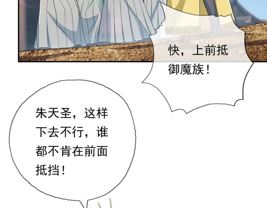 第134话 准备应战4