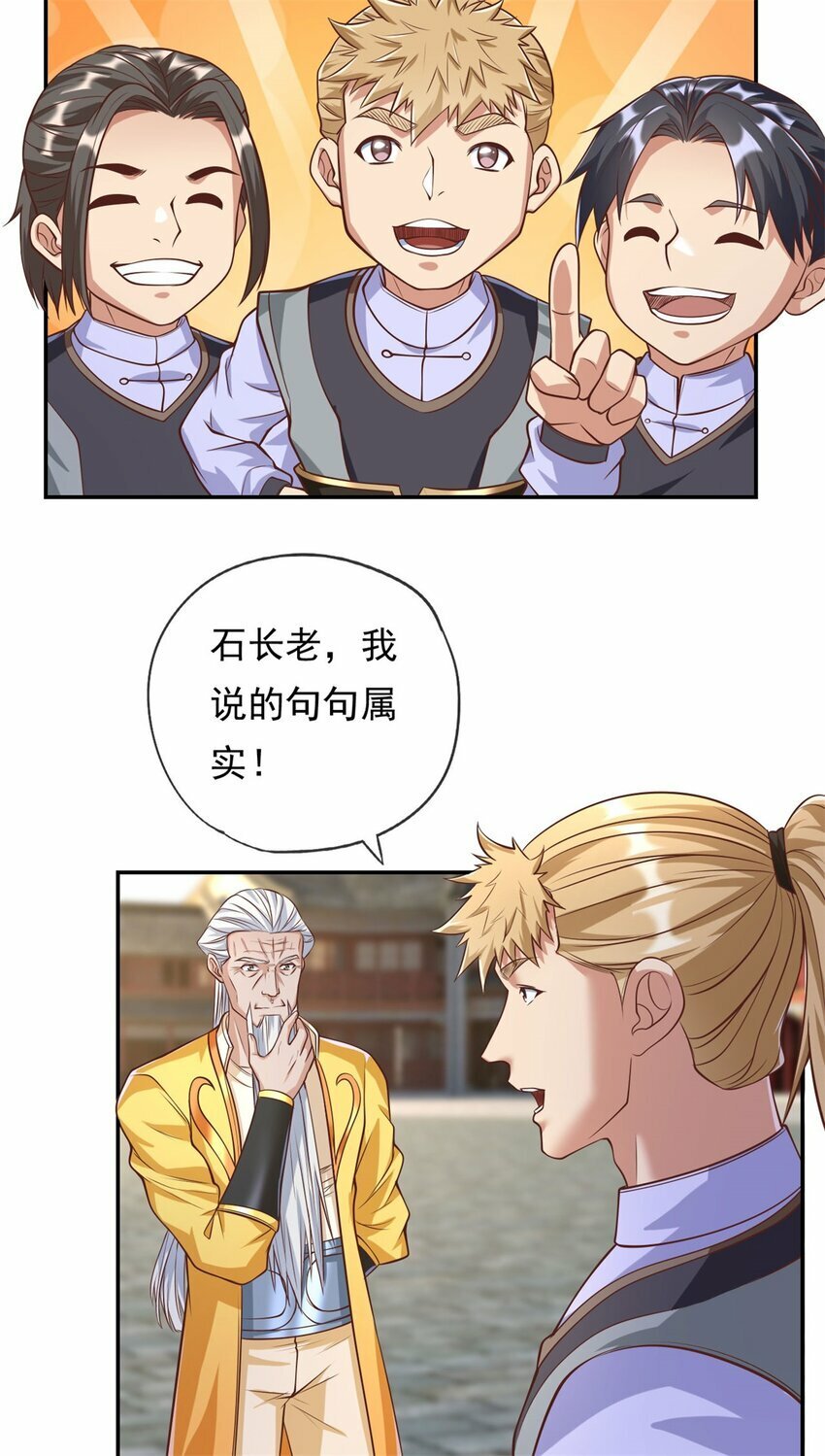 第61话 这不可能20