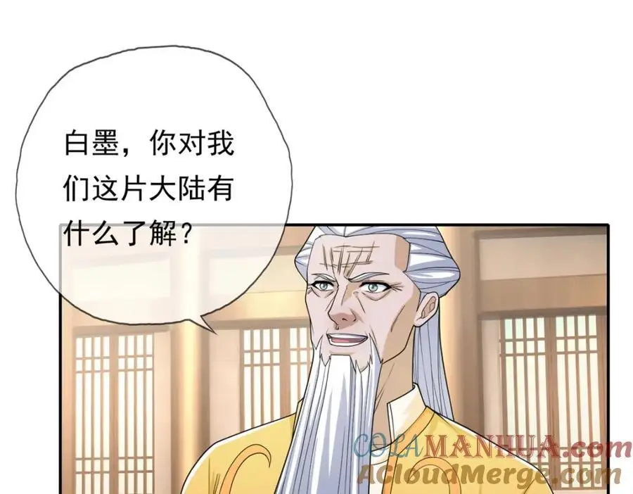 第106话 海的尽头18