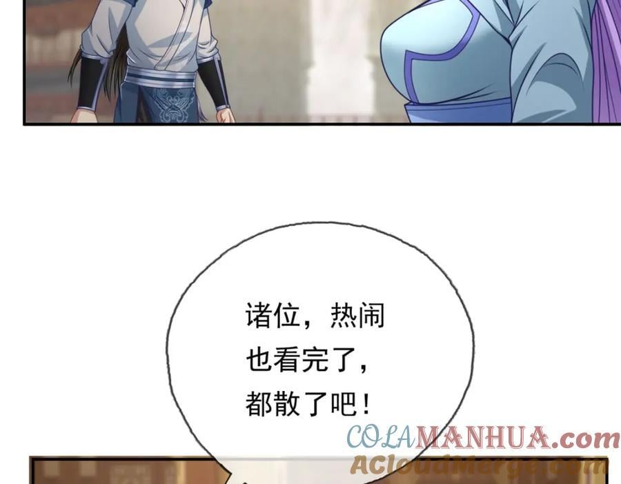 第90话 端茶倒水24