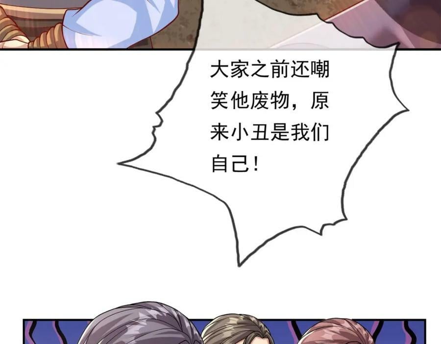 第69话 麒麟王体25