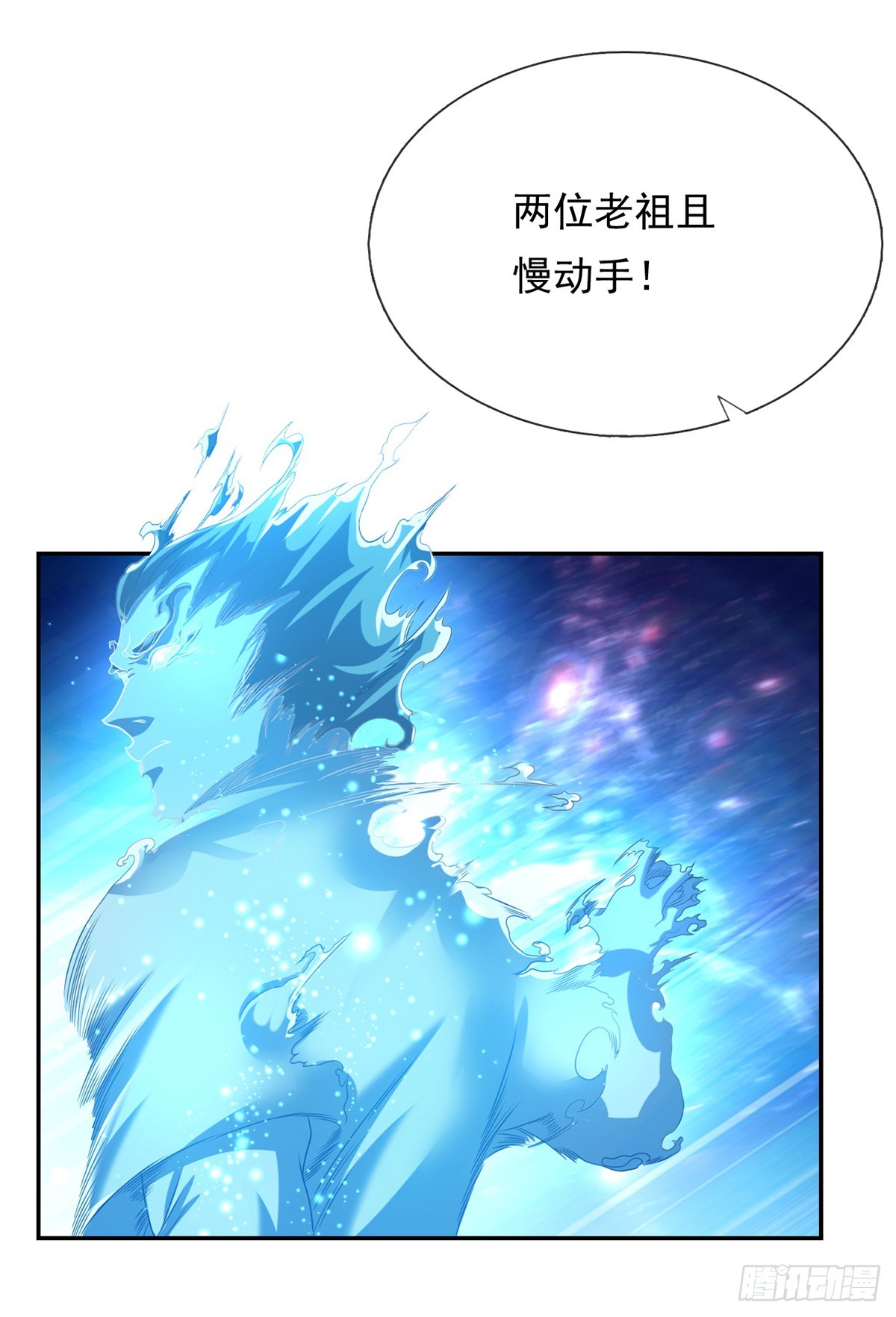第10话 拜见老祖32