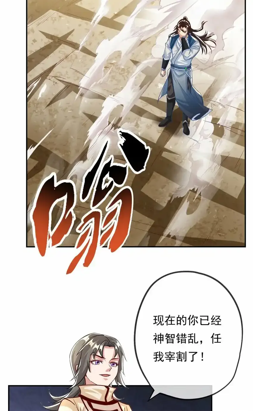 第57话 精神攻击11
