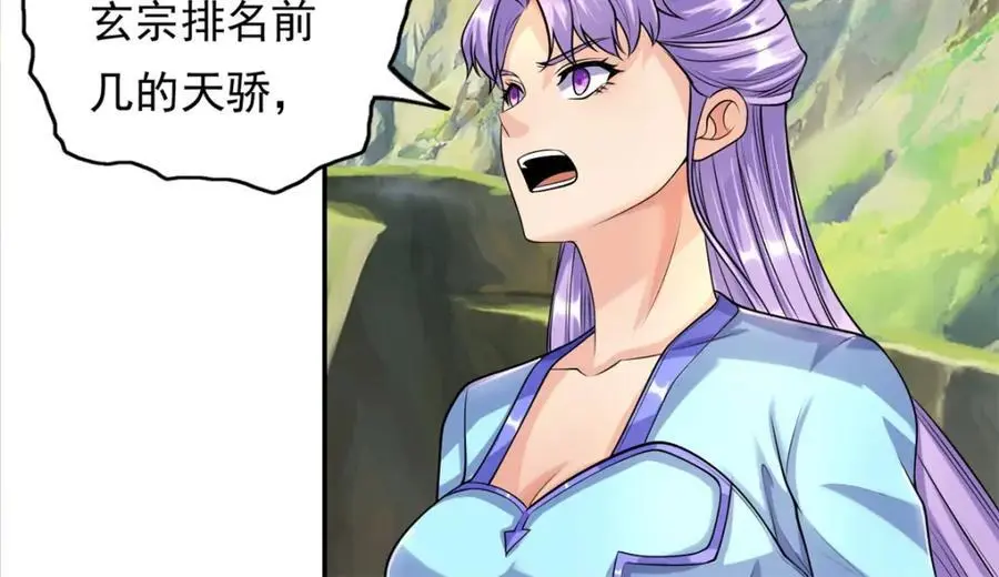 第108话 除之后快41