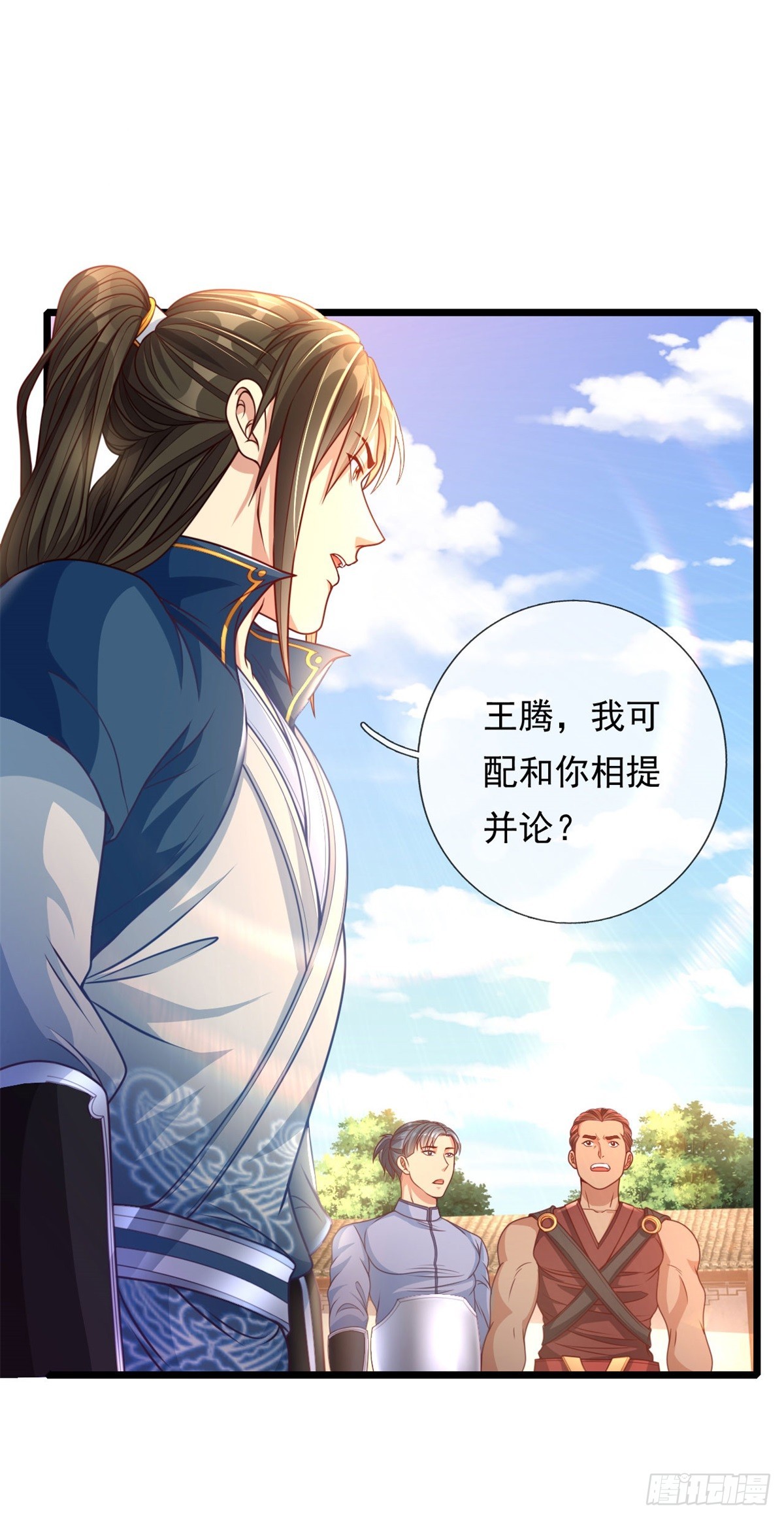 第5话 坚决不改8