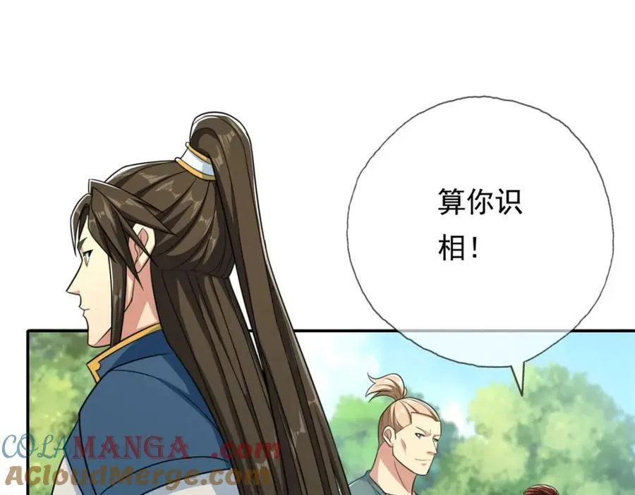 第133话 尽管开战18