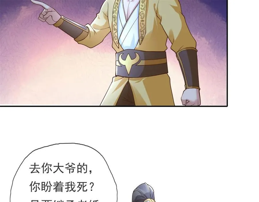 第142话 进去躲躲41