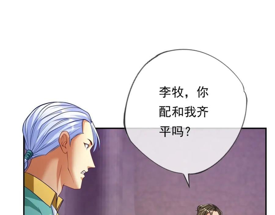 第83话 地级功法49