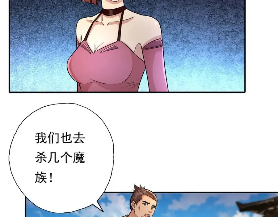 第153话 这是命令41