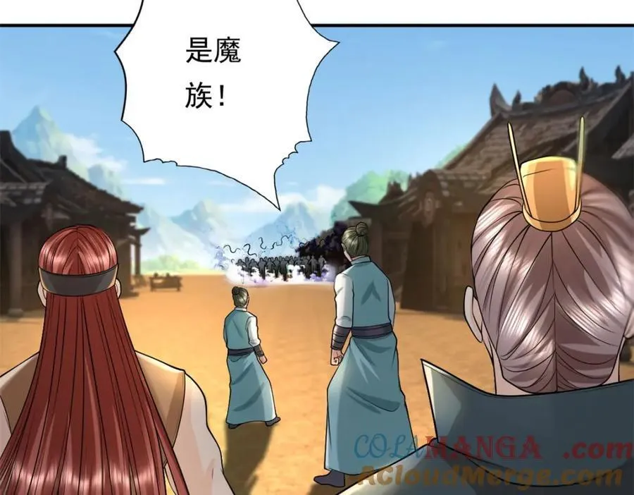 第130话 给个交代30