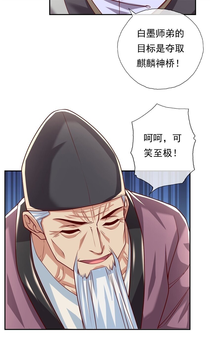 第50话 可笑至极26