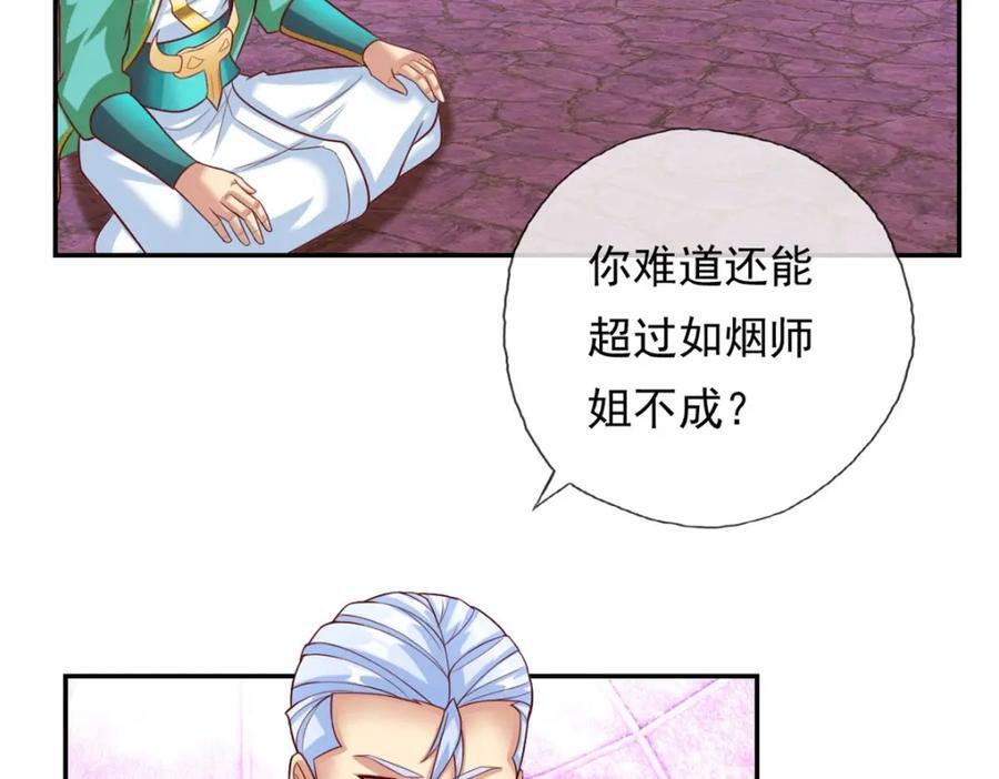 第85话 天级上品25