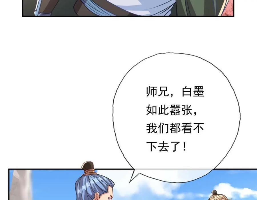 第65话 不服就干10