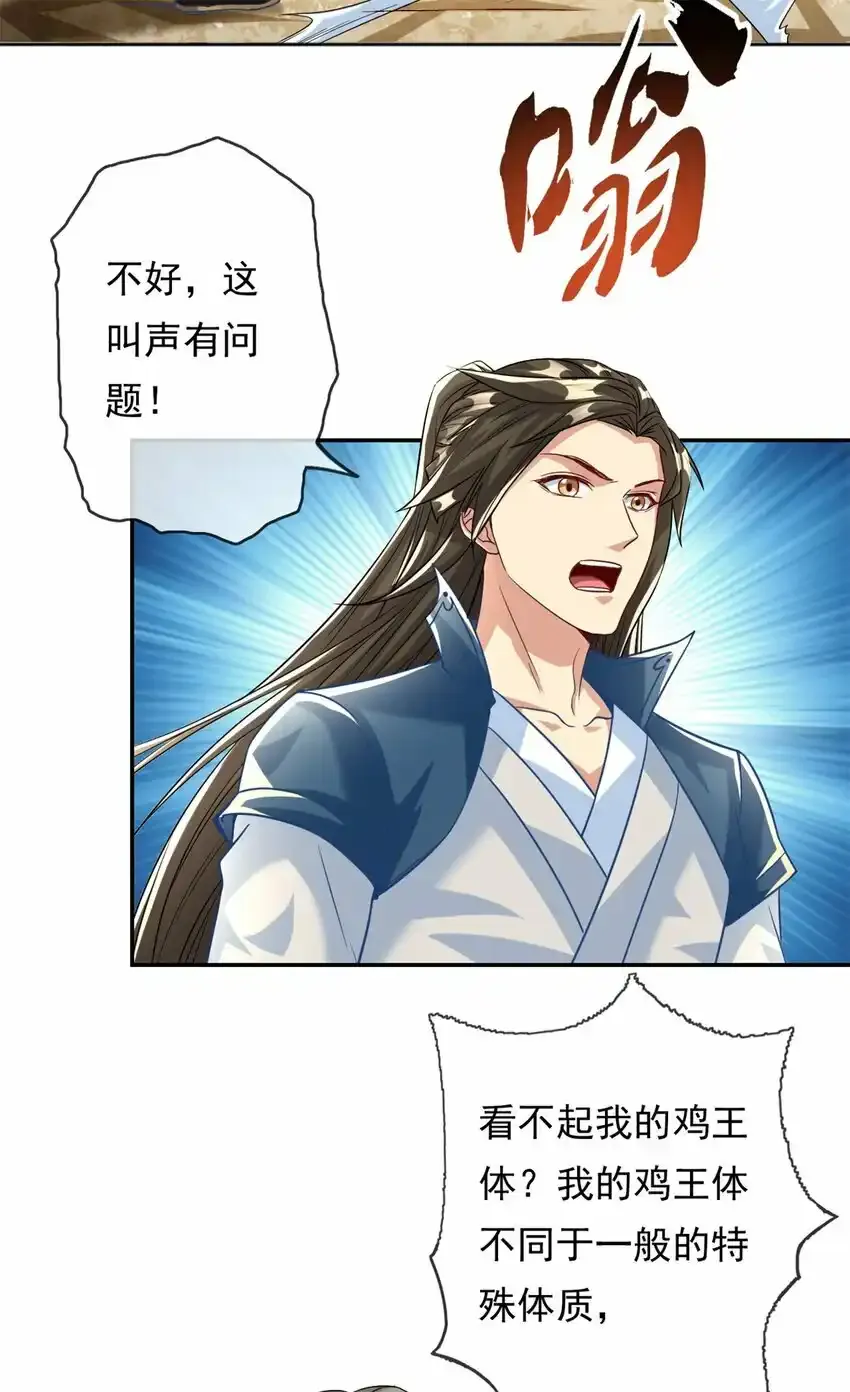 第57话 精神攻击9