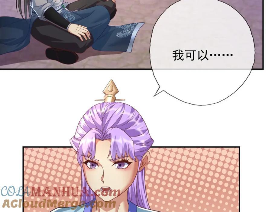 第86话 帝星现世21
