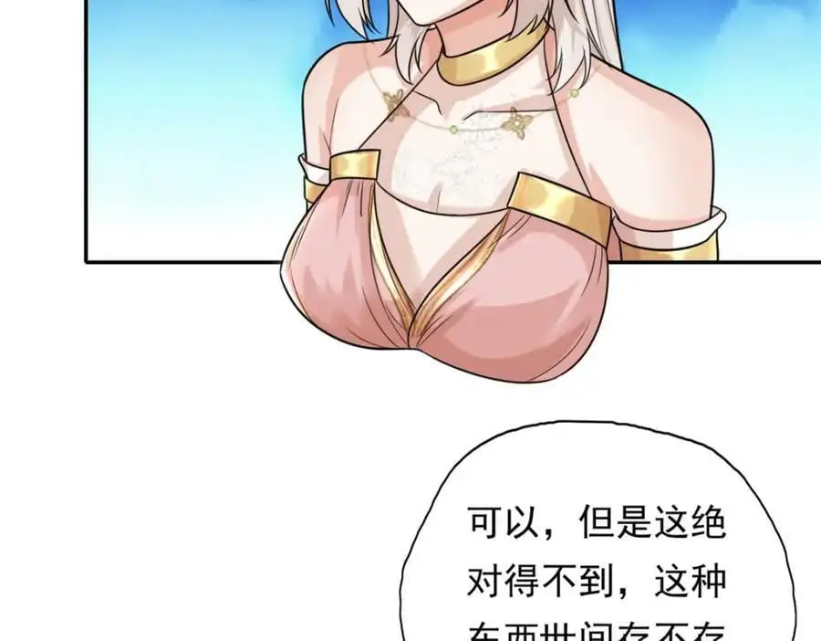 第117话 来不及了22