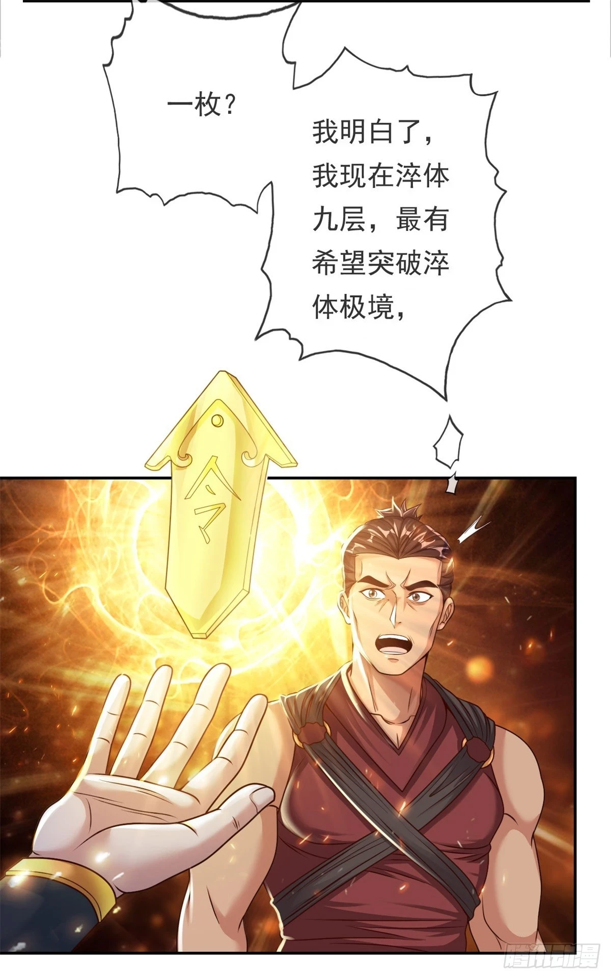 第16话 带个仆人28