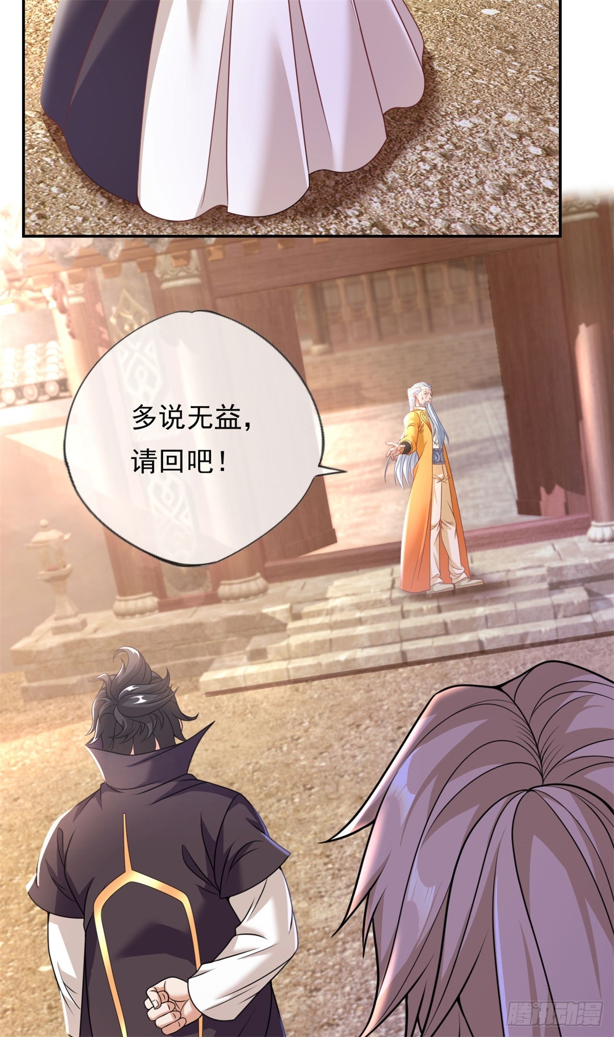 第26话 让出祖峰13