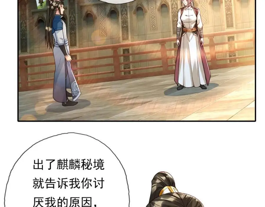 第104话 和颜悦色43