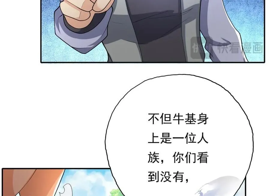 第163话 孤陋寡闻28