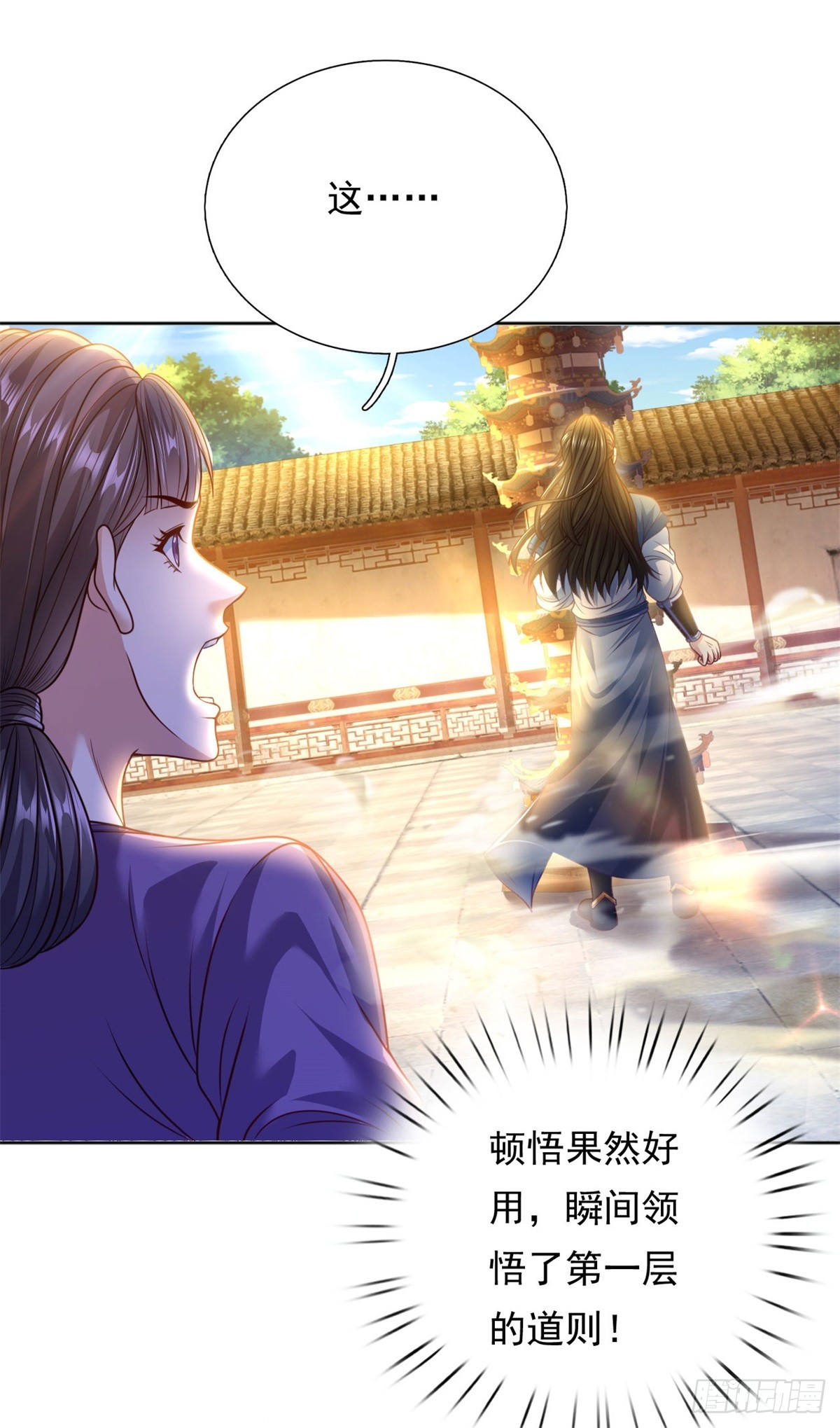 第3话 接连顿悟9