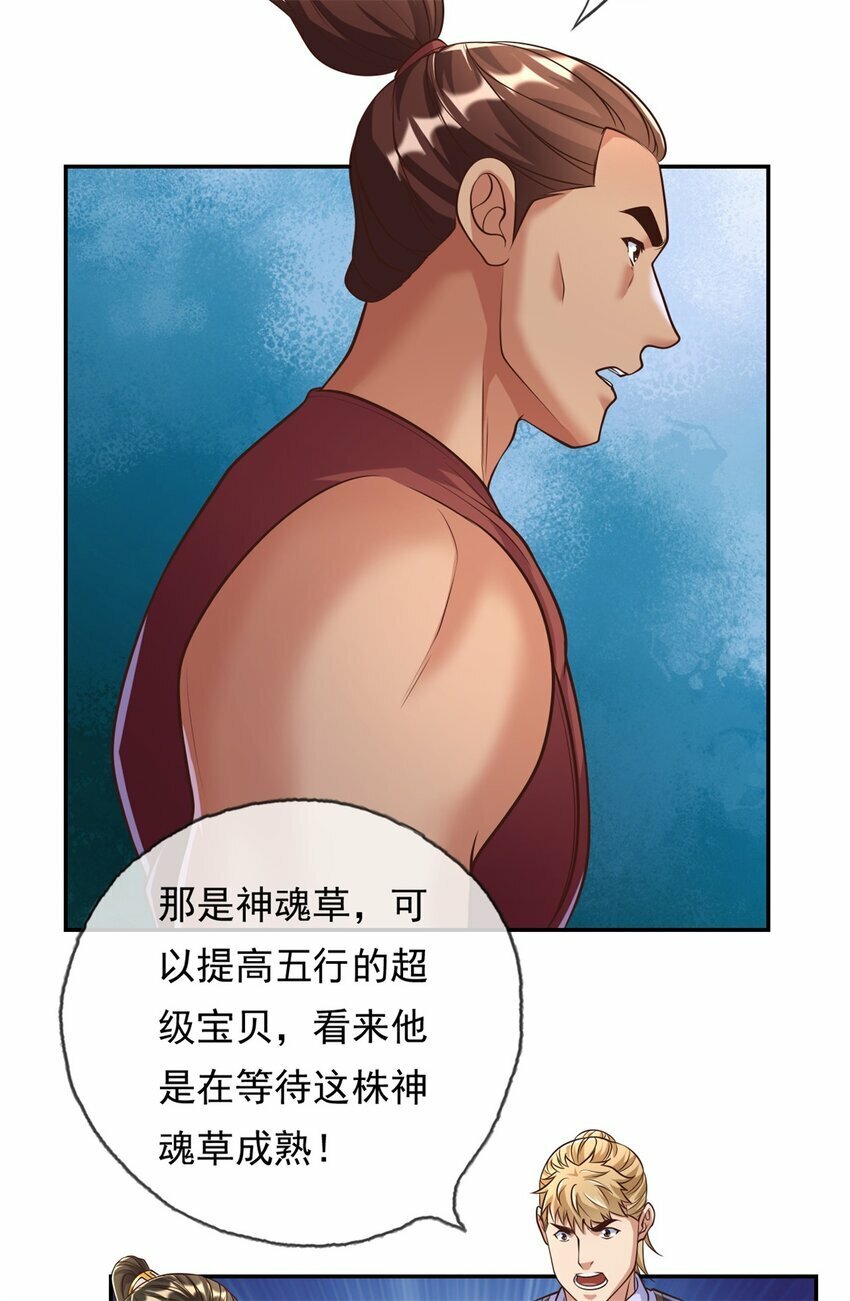 第51话 口气不小9