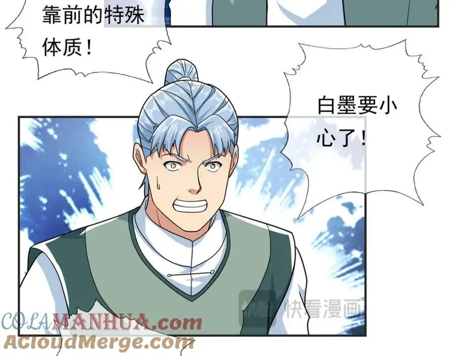 第101话 火力全开9