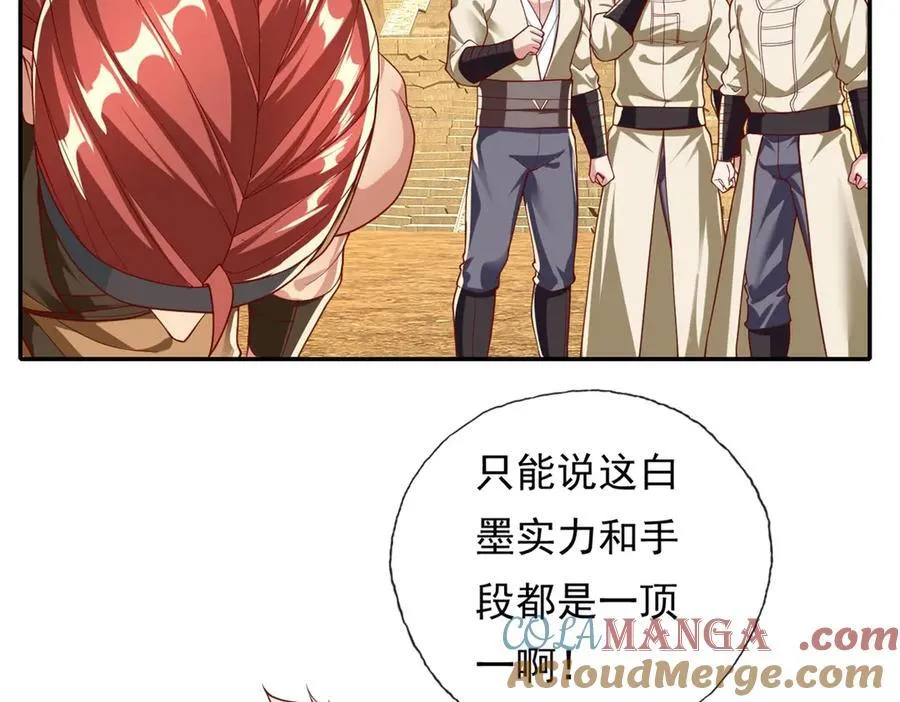 第151话 意气风发57