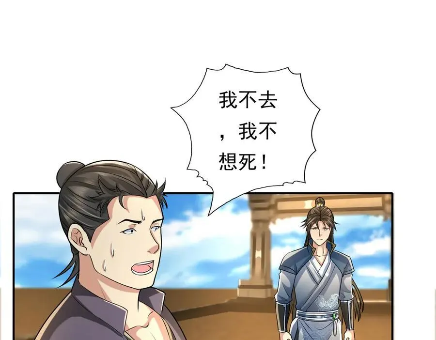 第153话 这是命令14