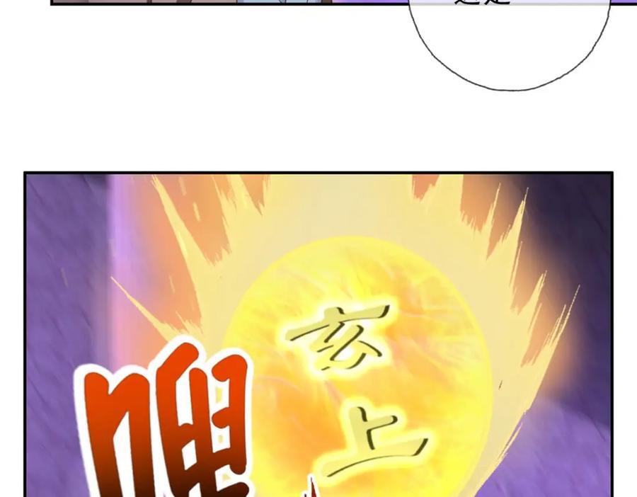 第83话 地级功法16