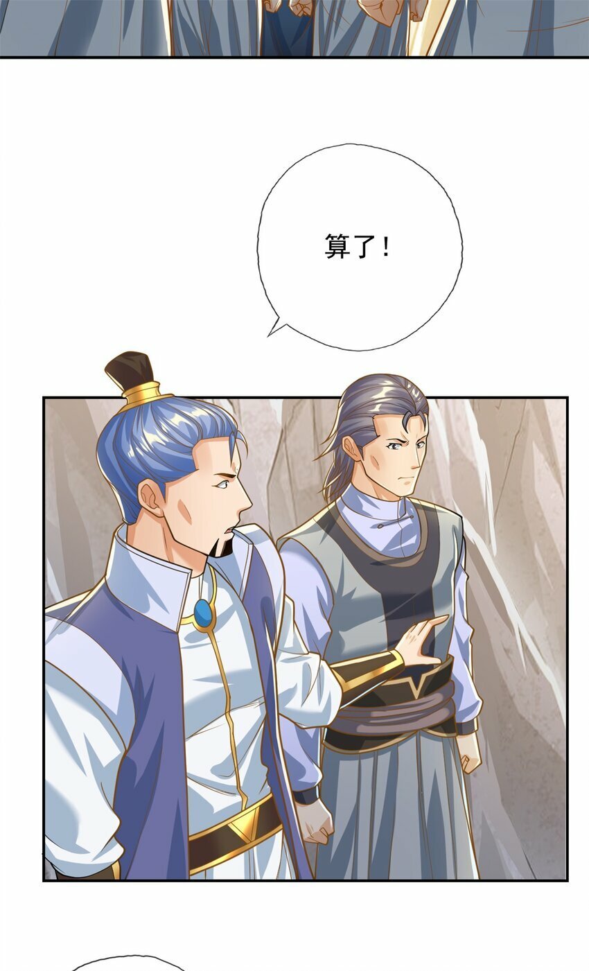 第48话 血性男儿25