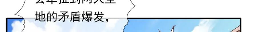 第67话 拿什么比44
