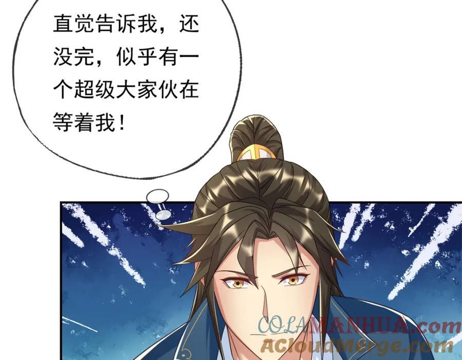 第86话 帝星现世15