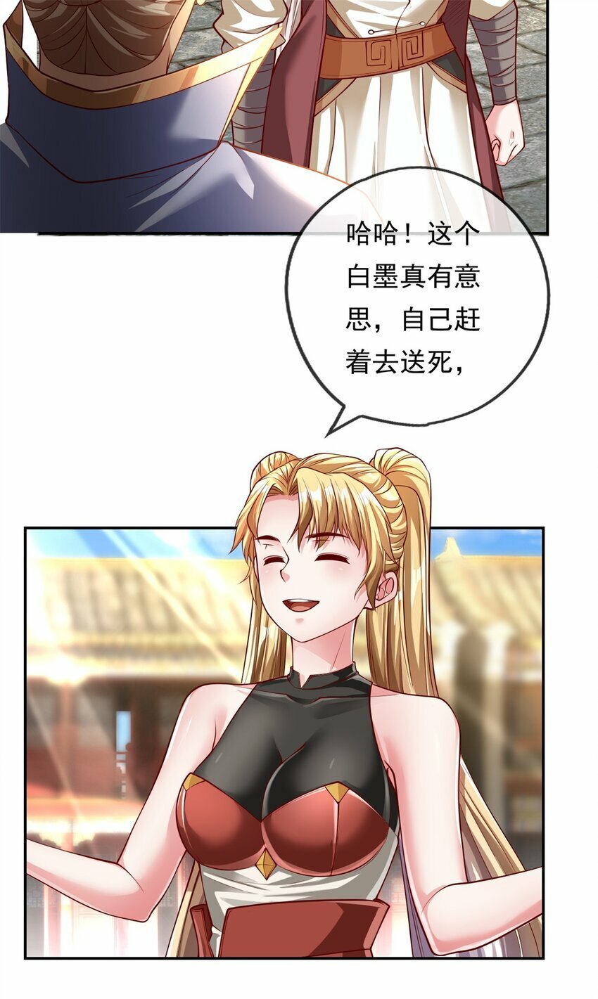 第50话 可笑至极7