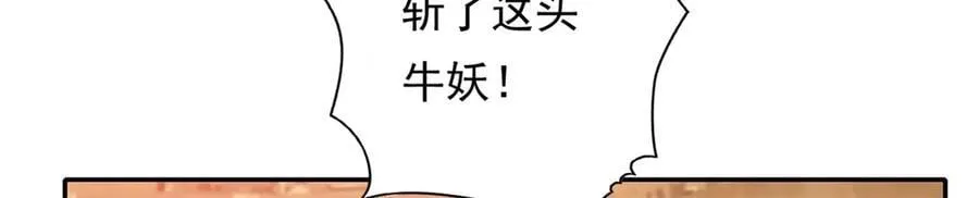 第159话 兽化提升28