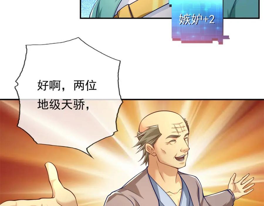 第83话 地级功法52