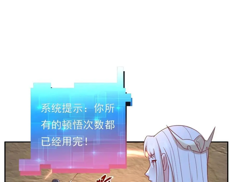 第114话 破解大阵14