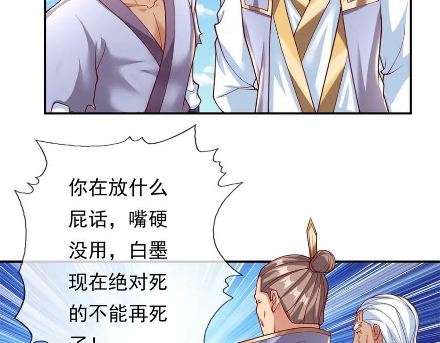 第70话 心腹大患4