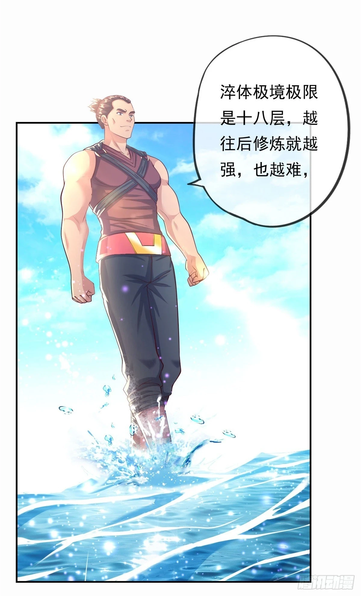 第21话 向深处走1