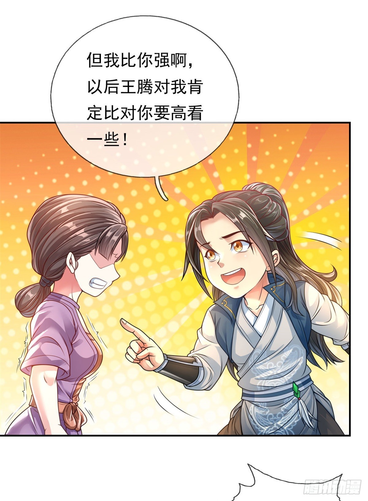 第3话 接连顿悟23