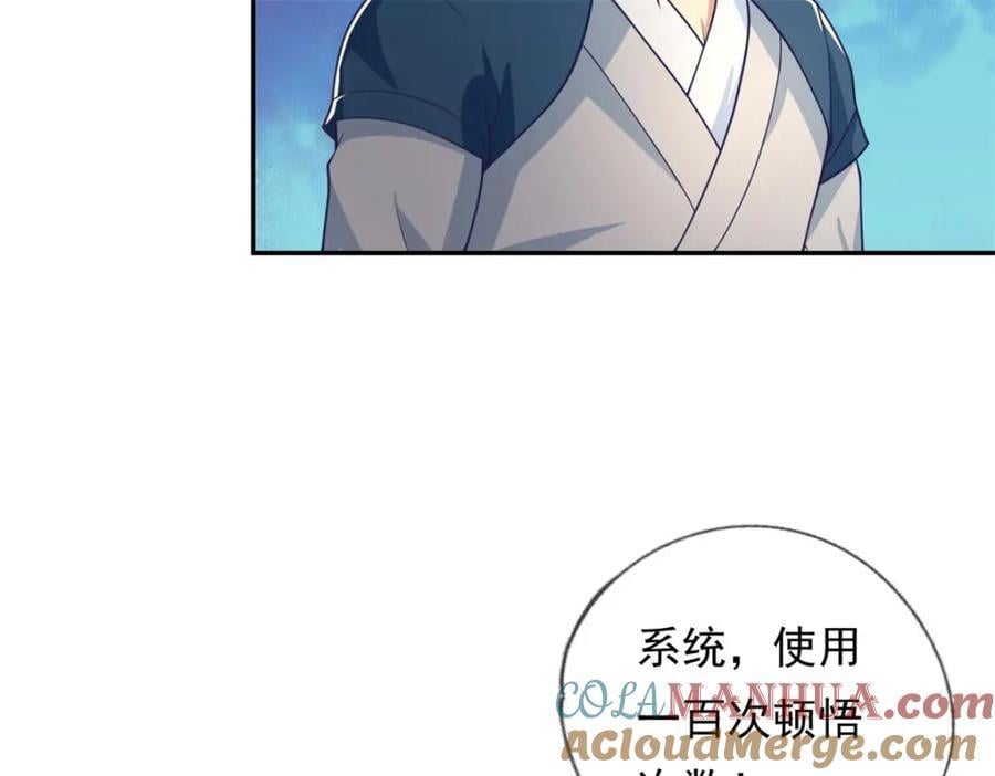 第91话 修炼仙体9