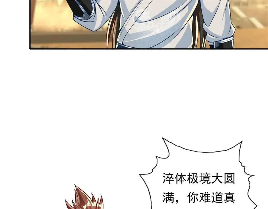 第158话 极境圆满32