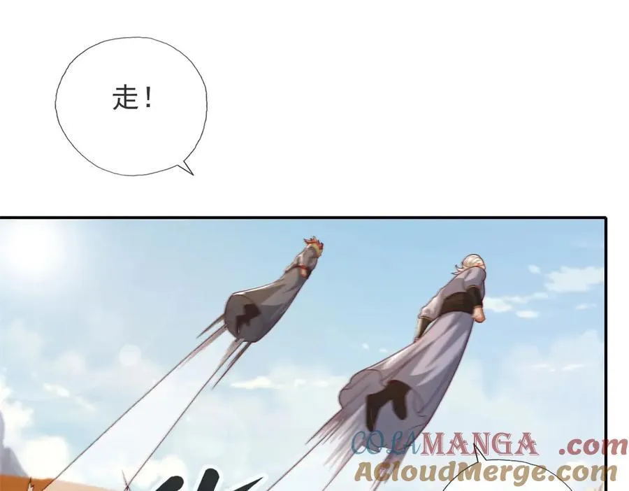 第139话 等着输吧36