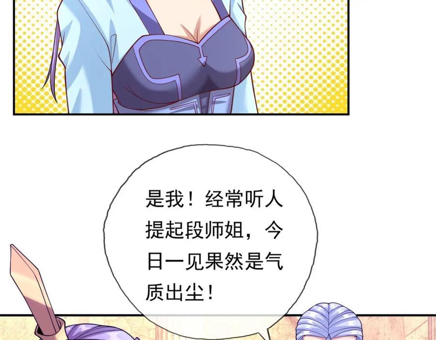 第79话 如烟仙子40