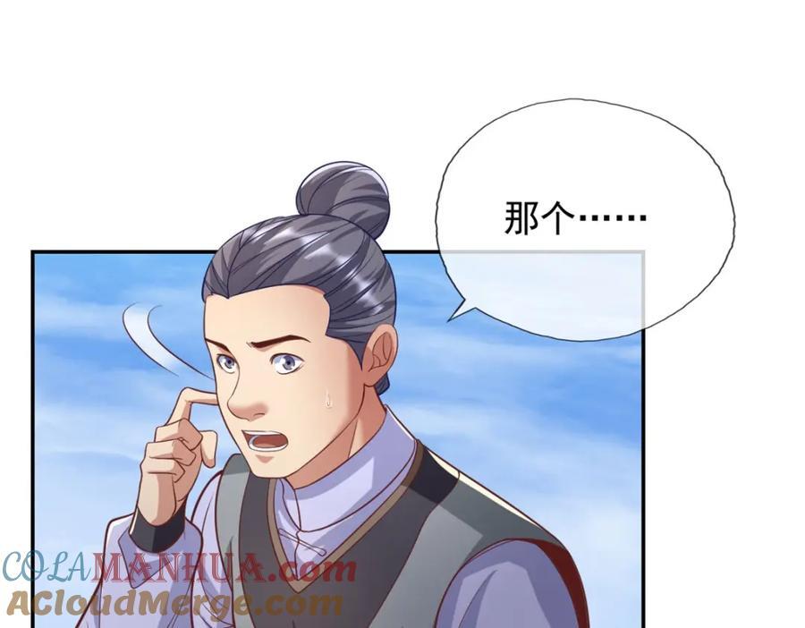 第88话 不用你管24
