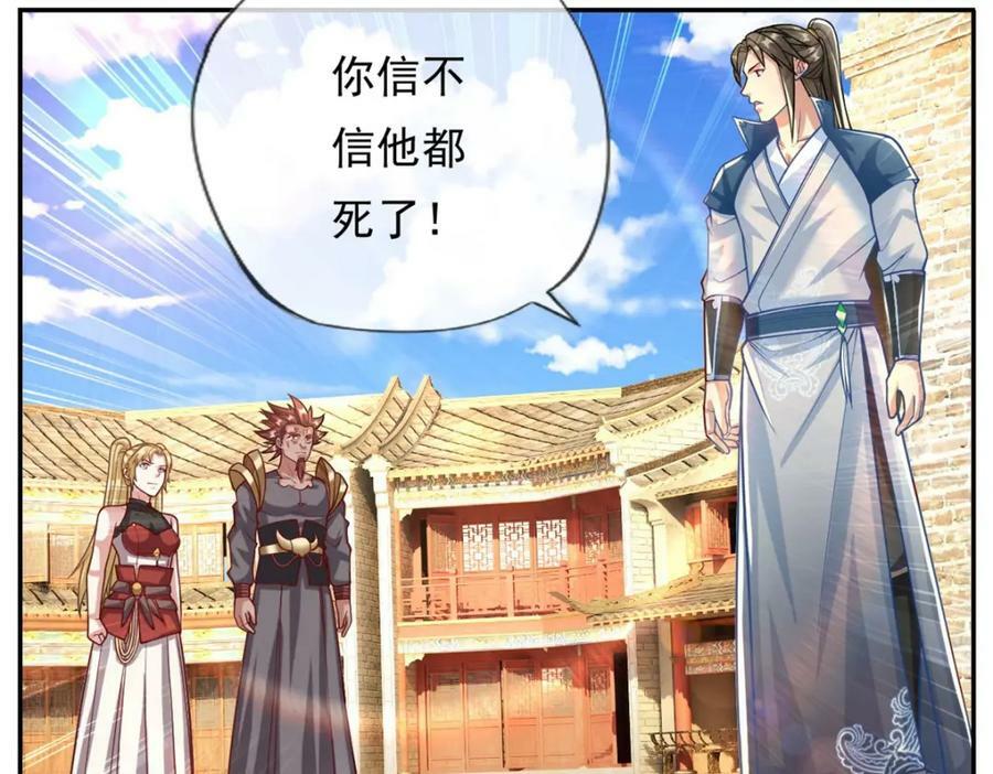 第70话 心腹大患23
